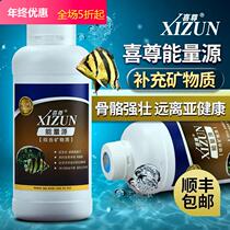 HENEMENT mineral liquid energy source fish tank water quality supplements trace element mineral nitric bacteria water purification vitamin