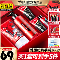 gf Gauff mens skin-care products Facial Cream Mens Lotion Suit Control Oil And Acne Water Moisturizing Official Official Website