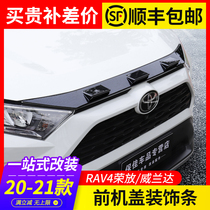 21 models Toyota RAV4 Rong placed Chinese net machine cover decorated strips modified black samurai front face rv4 Decorations Accessories 2021
