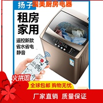 Washing Machine Fully Automatic Small Home Dormitory Student Small Eluting Integrated Rental House With Yangzi XQB85-5155