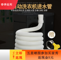 Interface Universal sewage thickened washing machine drain pipe underground blockage hose docking dredge PVC pipe Multi-function