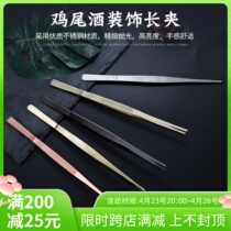 304 Stainless Steel Tweezers Bar Dressing Tweezers Thickened Round Head With Teeth Water Grass Multimeat Accessories Tweezers Straight Ice Clips