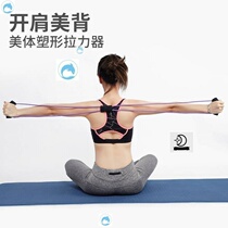 Quite shoulder thin back rope Divine Instrumental Yoga Pull Shoulder God Instrumental Back Thinning God Instrumental Woman Home Latex Expanded Chest Elastic Cord