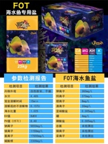 J players Sea Salt Seawater Coral Salt SPSLPSFOT Biossalt Salt Fish Bowl Clowns Specialized Coral Salt