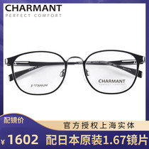 CHARMANT business mens full frame frame round frame EX titanium retro fashion glasses frame CH12344