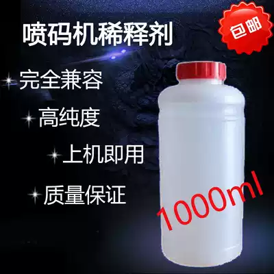 Solvent 1000ML IMPORTED domestic inkjet printer universal cleaning agent INK diluent INK solvent