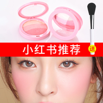 Three-color baking powder blush cream plate female moisturizing brightening skin tone Naked makeup Sun red rouge powder High-gloss long-lasting natural