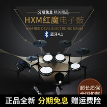 Red Devil HXM HD006S 006E HD008X HD450 Electronic Drum Rack Drum Bluetooth app Drum