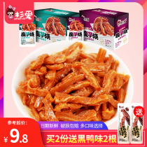 Shan love spicy strips gluttonous konjac cool silk spicy spicy element ear tip meat bulk Net red snacks spicy snack food
