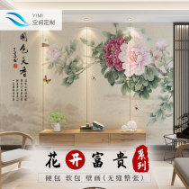 Hard bag TV background Wall new Chinese landscape flower bird peony flower blossom rich bedside soft bag mural living room bedroom
