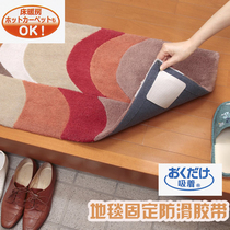 Japan imports SANKO carpet anti-slip adhesive tape adsorption type carpet anti-mobile patch fixing adhesive tape adhesive tape