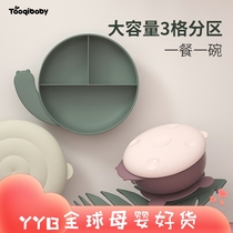 Naughty baby new 29-month Division Bowl infant supplementary food learning eating artifact training Bowl Childrens tableware