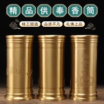 Pure copper light body Lucky Lotus fragrant tube Wealth God recruiting money for Buddha insert incense barrel incense tube incense burner