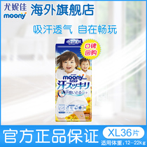 (Live) Younica moony baby Summer limited breathable thin pants diaper diaper diaper diaper XL36