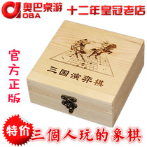 Three Kingdoms play chess creative chess high IQ puzzle game three-player chess board game childrens intelligence development toy