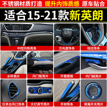 Applicable to 15-21 new Yinglang full car interior modification center console instrument accessories car decoration supplies