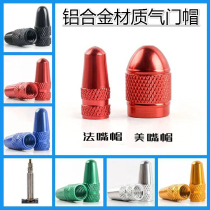 Bike Valve Cap Method Mouth Melip Valve Cap Mountain Road Car Valve Cap Dead Flying Car Valve Core Cap