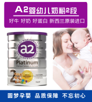 Australia original imported a2 Platinum Platinum Series 2 segment infant milk powder two segment 900g