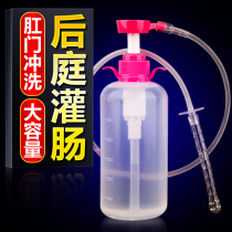 Gay vestibular doucher for men and women anal vaginal enema vaginal cleaning adult sex toys alternative toys