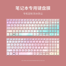 Suitable for Lenovo small new pro14 notebook keyboard membrane Air15 Huawei matebook glory 16 computer Dell spirit 14 inch HP star Apple mac pro13