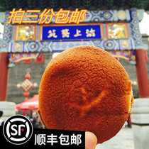 Tianjin specialty Old City traditional pastry old flavor trough cake furnace yuan cake Chinese snack 500g