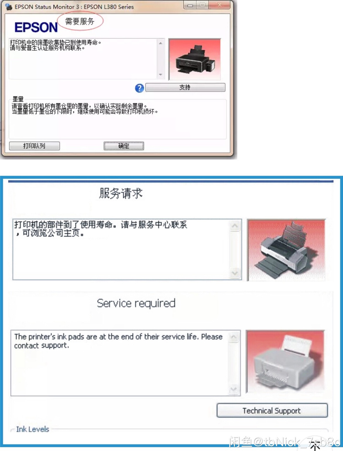 Epson Xp960 EP808 EP804 EP806 WF3720 Clear Software