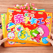 Children Handmade Book Solid Diy Production Cut Paper Book Origami Model Creative Kindergarten painted minimalist strokes Grand total