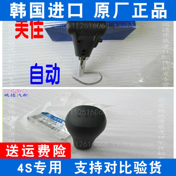 Suitable for Hyundai Mega1 61 8 gear head hanging gear handball gear head Shift handle gear head