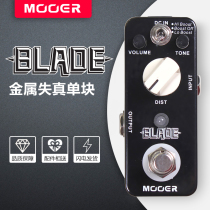 Magic ear MOOER effects electric guitar single block mini electric guitar BLADE heavy metal distortion single block effects