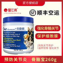American medical High in Great Wall skeleton treasure 260g dog golden hair hip pain shark chondroitin dog