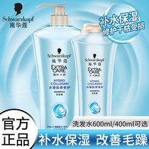 Schwarzkor Hydrogel Original Repair Shampoo Moisturizing Anti-frizz Nourishing Clean Shampoo