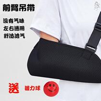 Fracture sling forearm shoulder joint Clavicle Adult halter neck bracket Upper limb Upper arm elbow suspension postoperative household hand