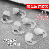 Applicable sony sony WI-1000XM2 sports anti-drop ear sleeve BOSE QC20 SoundSport headphone cover