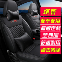 2021 GAC Honda Binzhi car seat cover all-inclusive seat cushion 17 18 20 year seat cover special car seat cushion