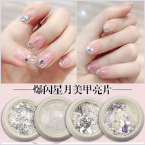 Flash star Moon sequins silver illusion star moon mixed sound Net Red new nail jewelry laser mixed sequins