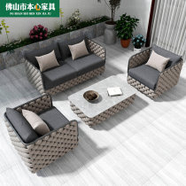 Outdoor sofa courtyard Chinese-style outdoor balcony rattan chair furniture combination waterproof sunscreen rattan woven leisure coffee table net red