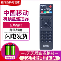 China Mobile Hisense IP903H IP906H 913H wave IPBS9505S set-top box remote control Rice key