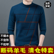 Spring Bamboo Sheep Sweatshirt Male Round Collar Thickened Sweater Middle-aged Dad Dress Warm Big Code Knit Bottomed Cashmere Cardiff