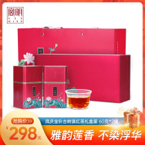 Gongming tea Yunnan Yunnan black tea big gold needle Fengqing ancient tree Black Tea Honey fragrance strong fragrance first class gift box 120g