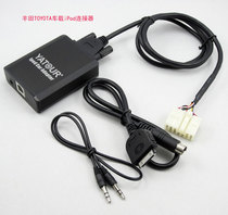 Camry Viz Vichi Corolla Reiz Corolla RAV4 Music Disc Box Car iPod Adapter