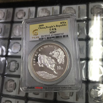 TCIS Rating Coin 1999 Zodiac Year of the Rabbit Natural Silver Coin 1 ounce Year of the Rabbit Silver Coin 67 points of the Silver Rabbit