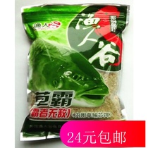 Fishermans Valley Grass Pa 800g Pa Zhe Wu Enemy Grass carp nesting material bait fishing bait fish food