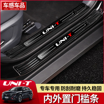 Applicable to the decoration of UNIT's special stainless steel welcome pedal decoration in the Rit threshold of Chang'an