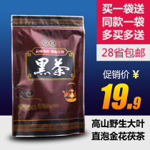 Buy one get one free Hunan Anhua black tea big leaf Jinhua hand built Fu brick 200 grams bag straight bubble special product