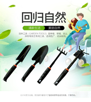 Gardening tools Three-piece set of household potted flowers ripping soil fleshy flower tools growing vegetables Small hoe shovel shovel