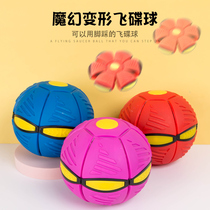 Childrens magical flying saucer deformed frisbee rotating ball fumbling feet trampled flying saucer balls Decompression Stomp Ball outdoor Toys