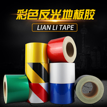 Lianli 10cm wide color reflective warning floor tape film Safety ground wall logo tape adhesive strip width 10CM*length 46 meters