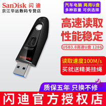 Sandy USB USB 128G high-speed usb3 0 USB flash drive business telescopic interface office USB system disk car USB flash drive