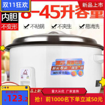 Cook large-capacity rice cooker Rice Hall Large Pot Cooking Factory Hotel Used Large Electric Rice Cooker Stew Modern Old Fashioned Cake