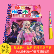 Childrens Magic Leaf Luo Lishui painting book flagship store puzzle Painting Book color book Girl Boy Painting Book graffiti
